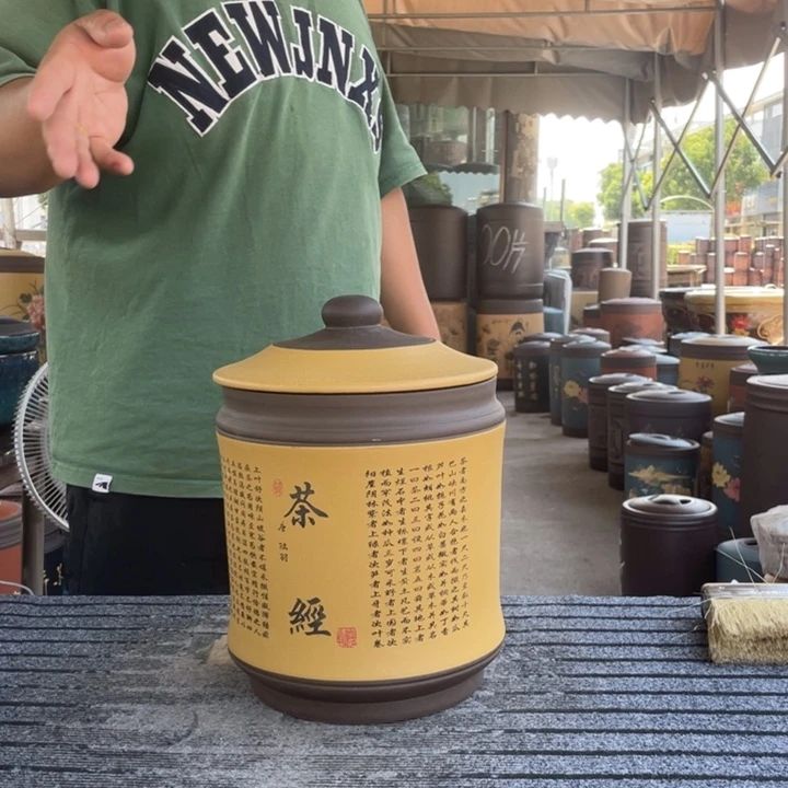 紫砂茶叶罐茶叶罐
