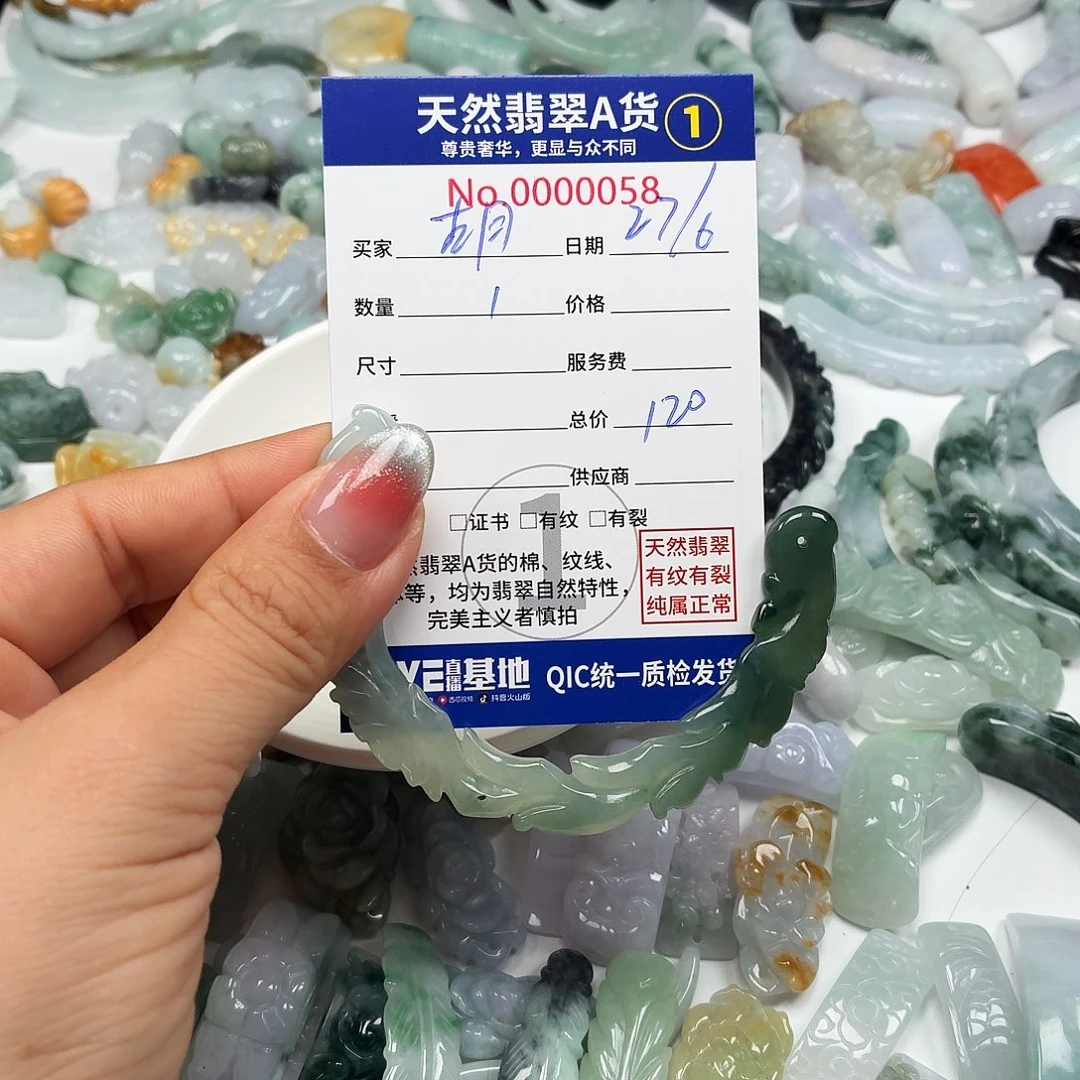 古****未镶嵌手链翡翠66556666