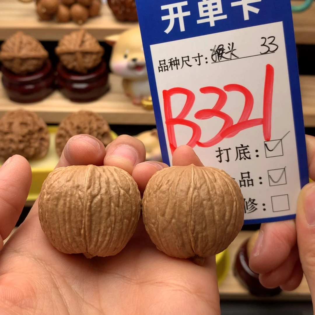 把件文玩核桃猴头元宝33尺全品
