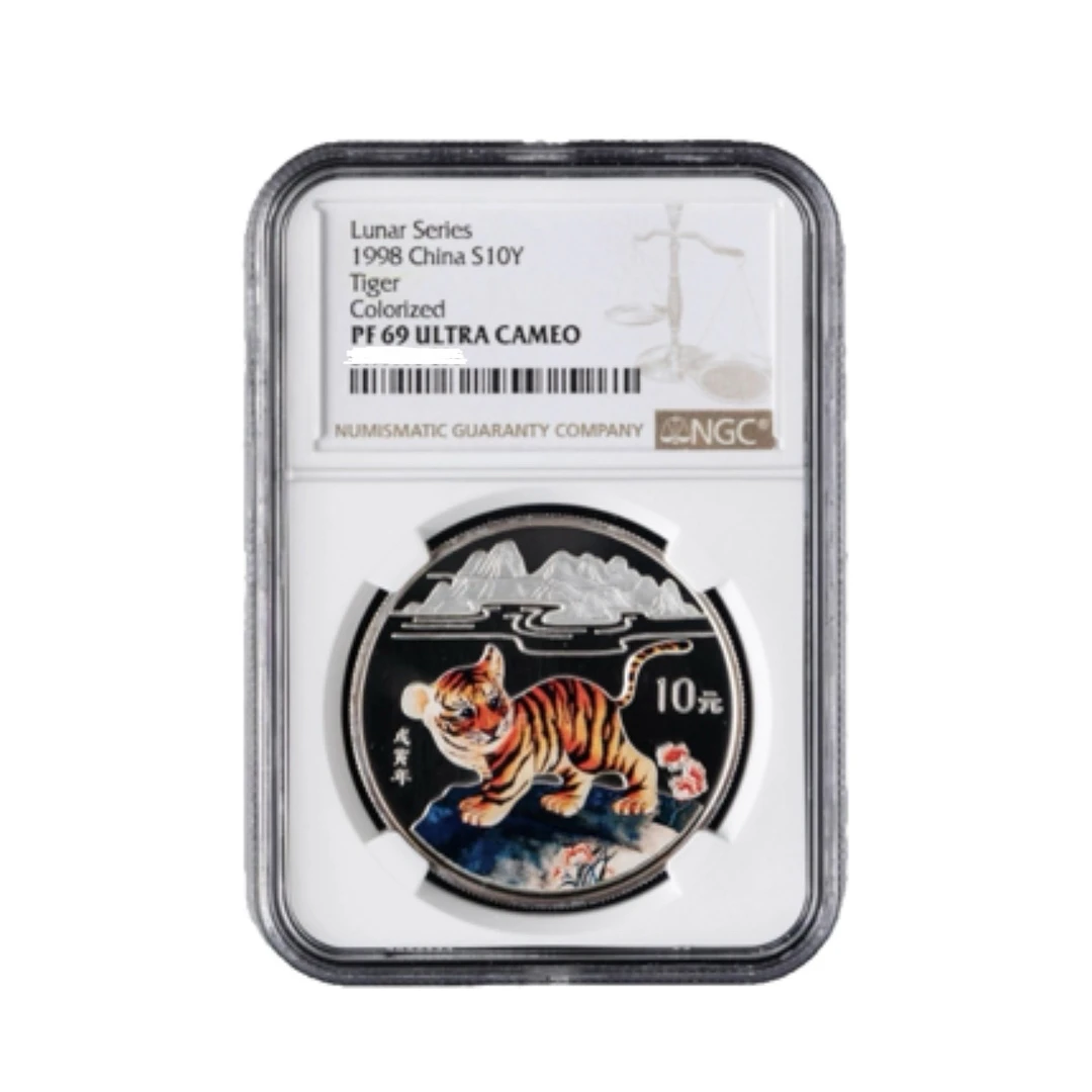 1998年虎年生肖彩银币NGC69 1盎司彩银虎 有证无盒