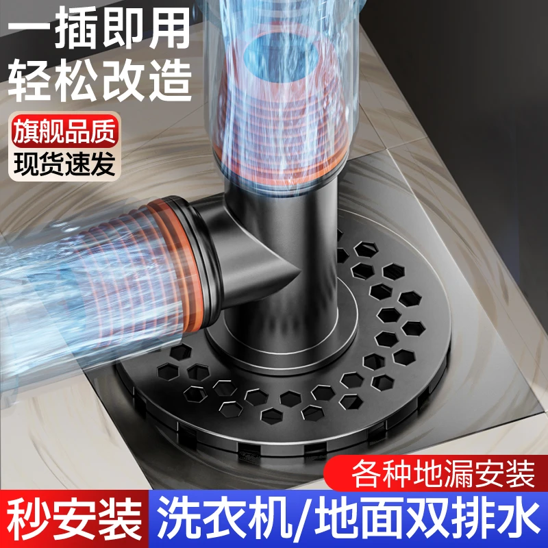 洗衣机下水管三头通地漏双排水专用接头排水管道二合一防臭防溢水