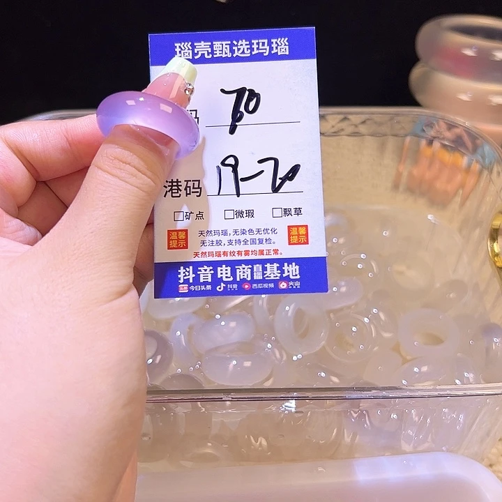 玛瑙/玉髓戒指未镶嵌