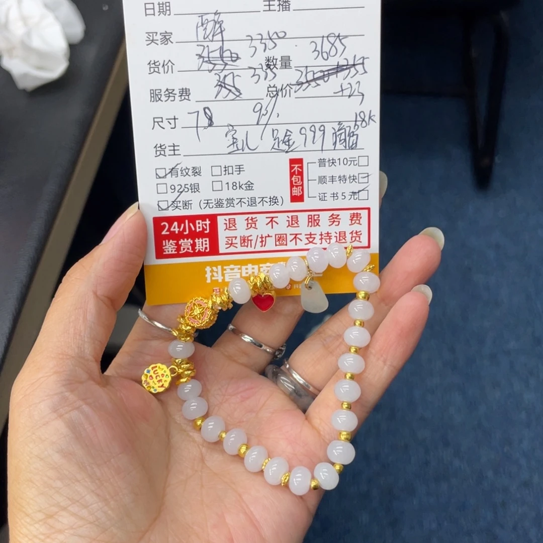 醉***雪足金镶嵌手串翡翠