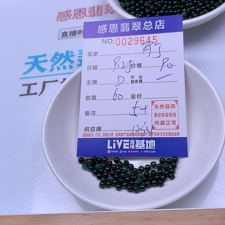 马***丁翡翠未镶嵌手链翡翠