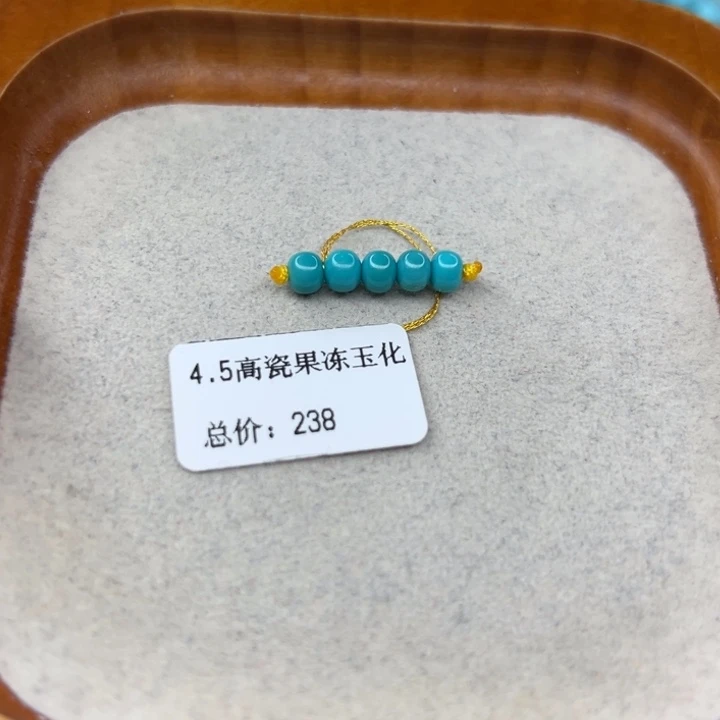 绿松石未镶嵌手链