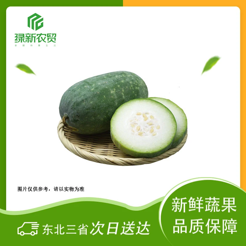（小冬瓜）约1000g±50g/份冬瓜