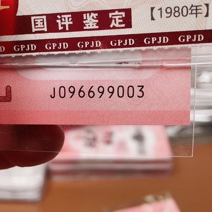 塑料金山王蛇钞尾3