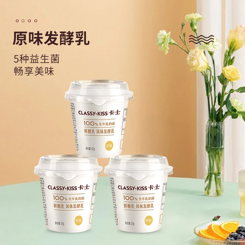 10月20日到期 卡士鲜乳酪（原味/草莓）120克x3杯 低温酸奶原味发酵乳营养代餐