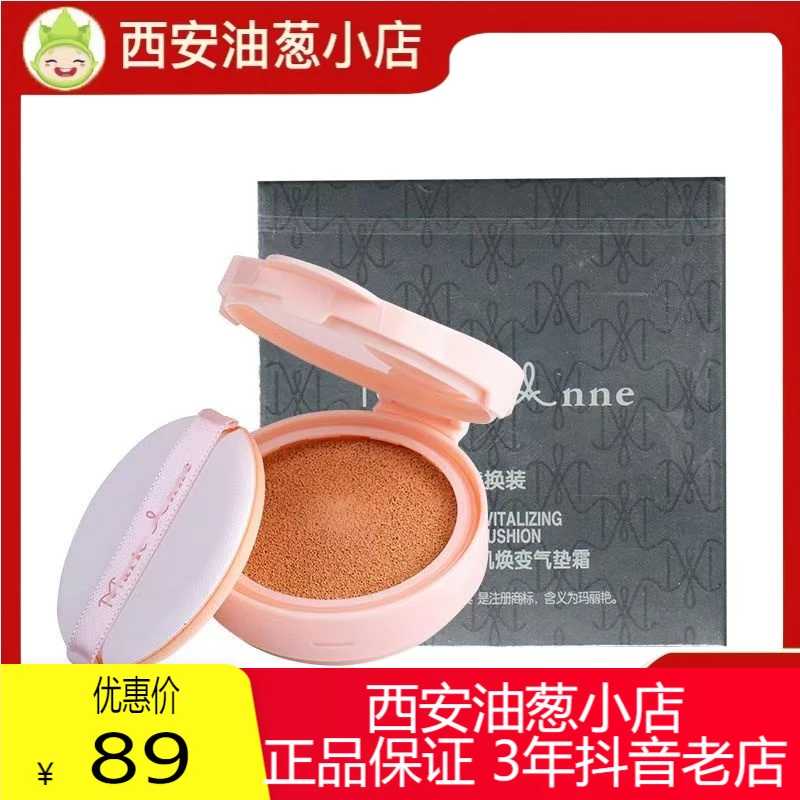 【正品保证】【不刮码】气垫替换装两个颜色