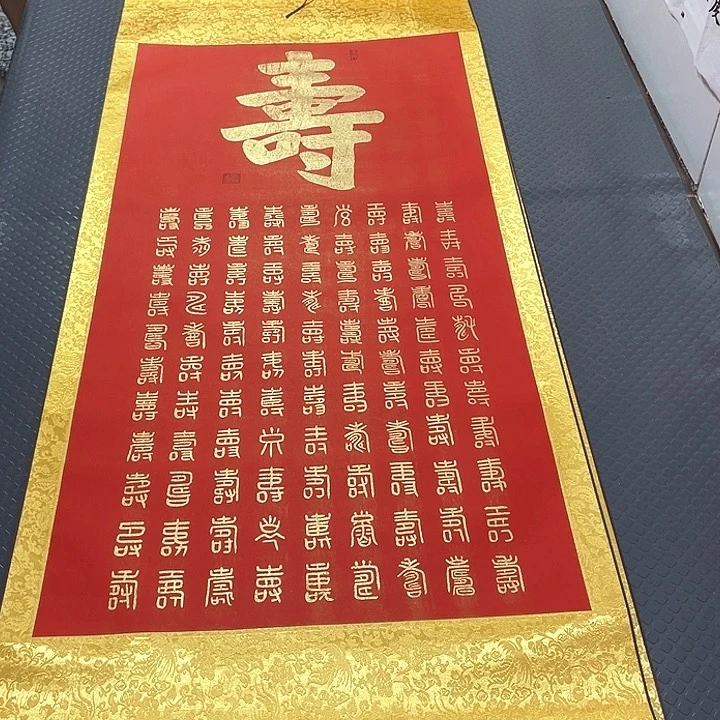 书法老师真人手写43卷轴