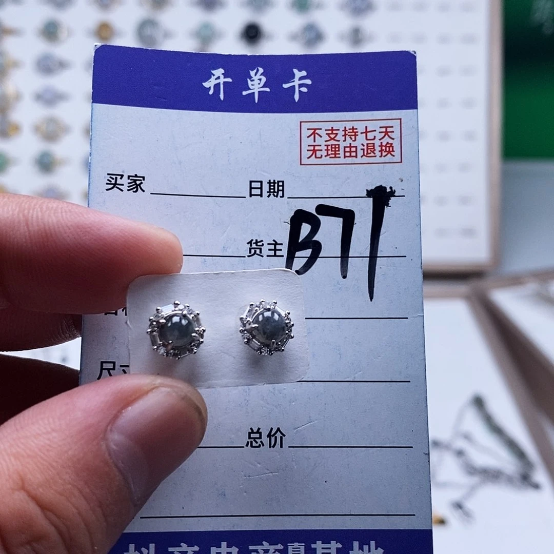 未镶嵌戒指翡翠耳钉