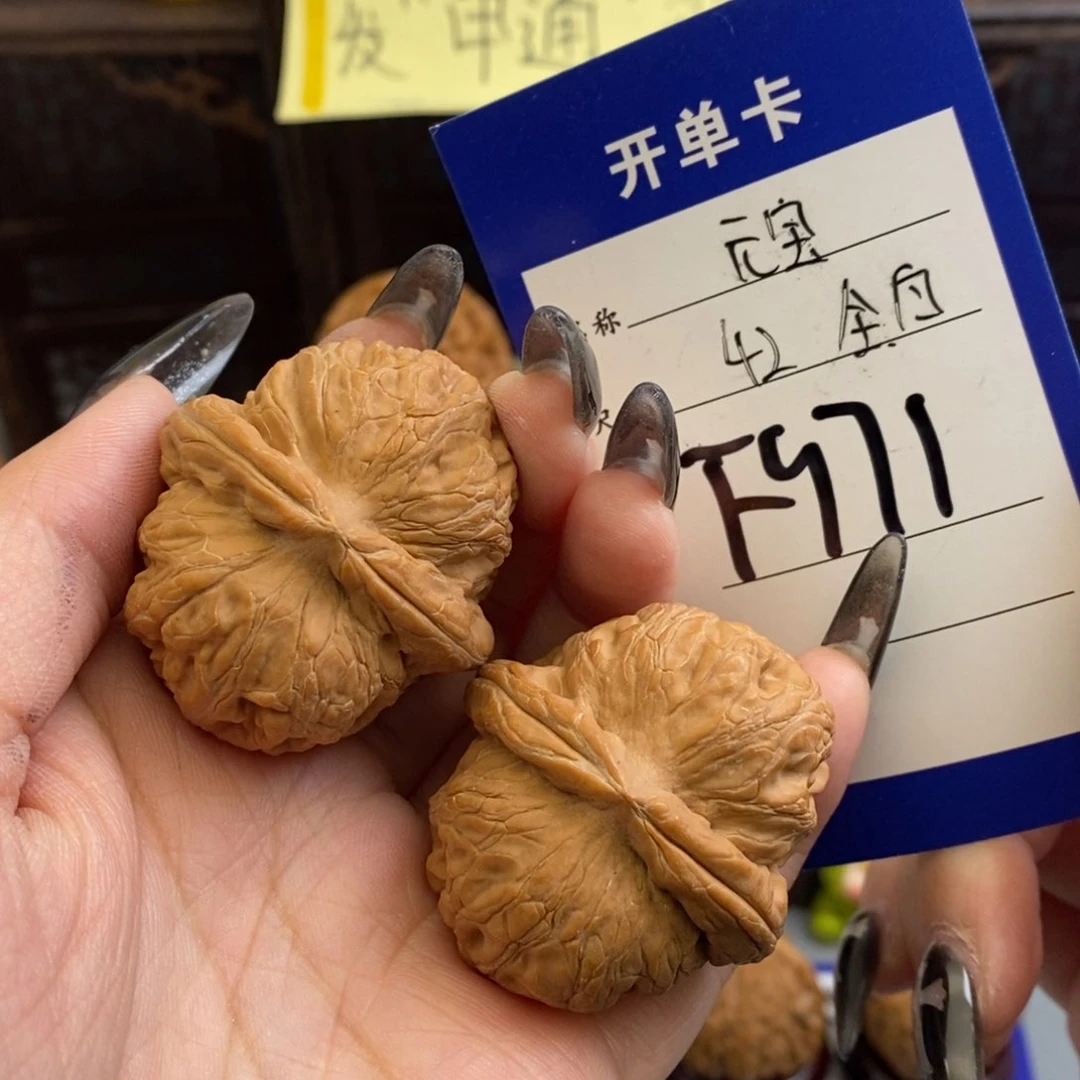 文玩核桃吊坠元宝42尺全白