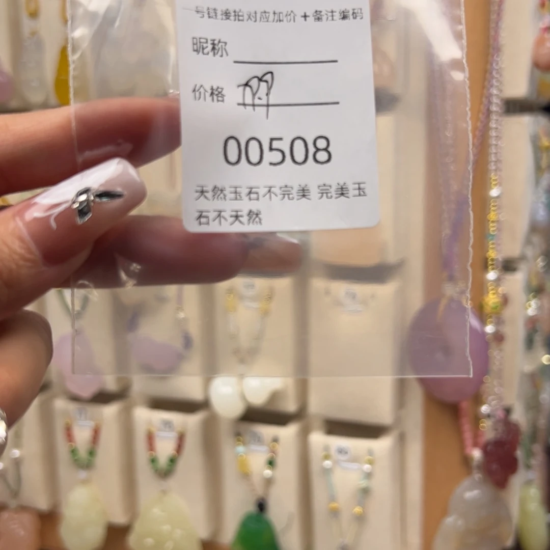 玛瑙/玉髓颈饰未镶嵌?****