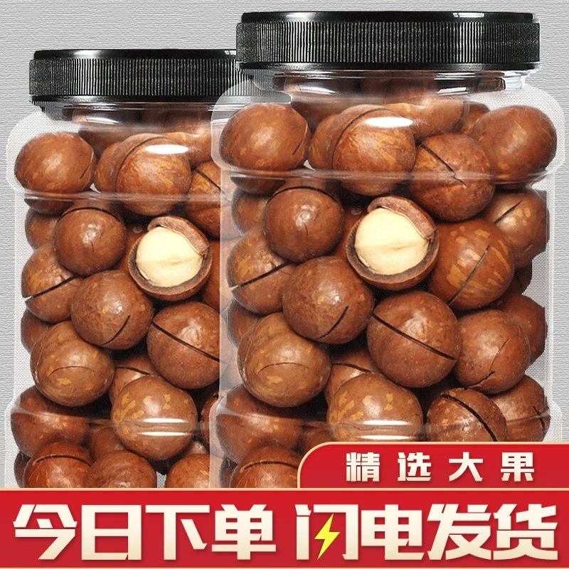 罐装【买一送一】夏威夷果奶油味饱满大果称斤干果仁新货