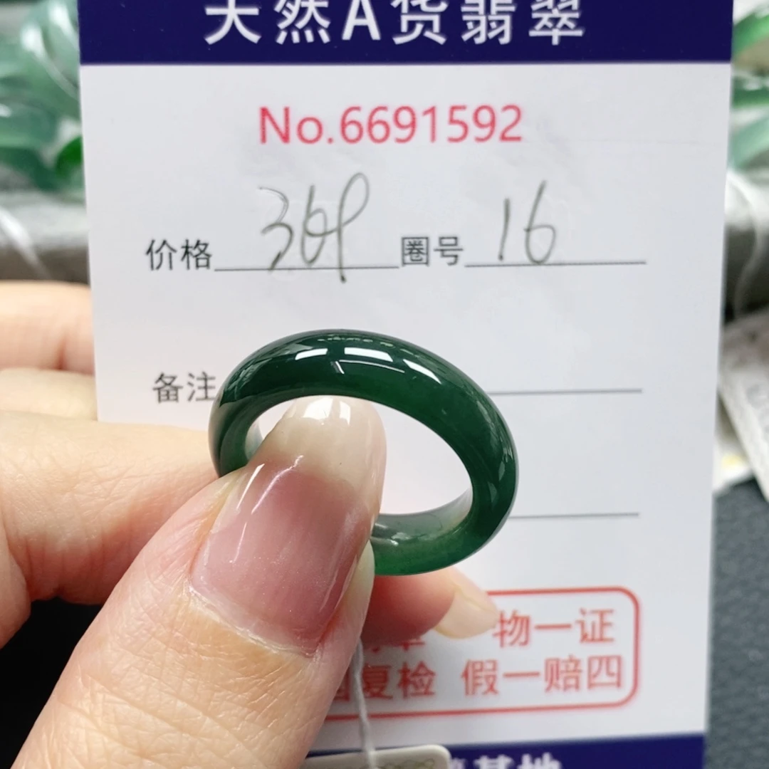 翡翠戒指未镶嵌天然