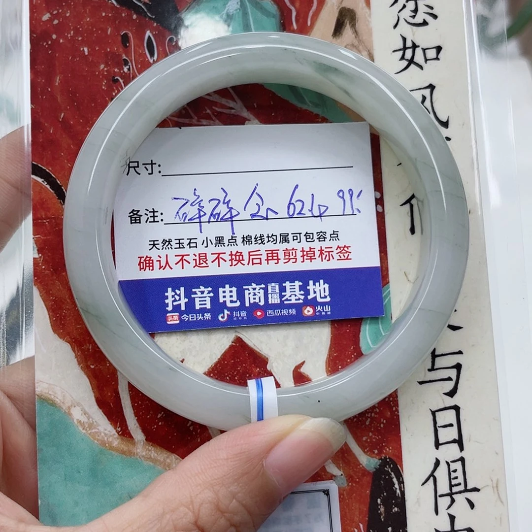 石英质玉未镶嵌手镯