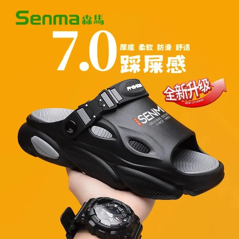 森马拖鞋男夏季外穿运动防滑防臭两用开车凉鞋厚底耐磨休闲沙滩鞋