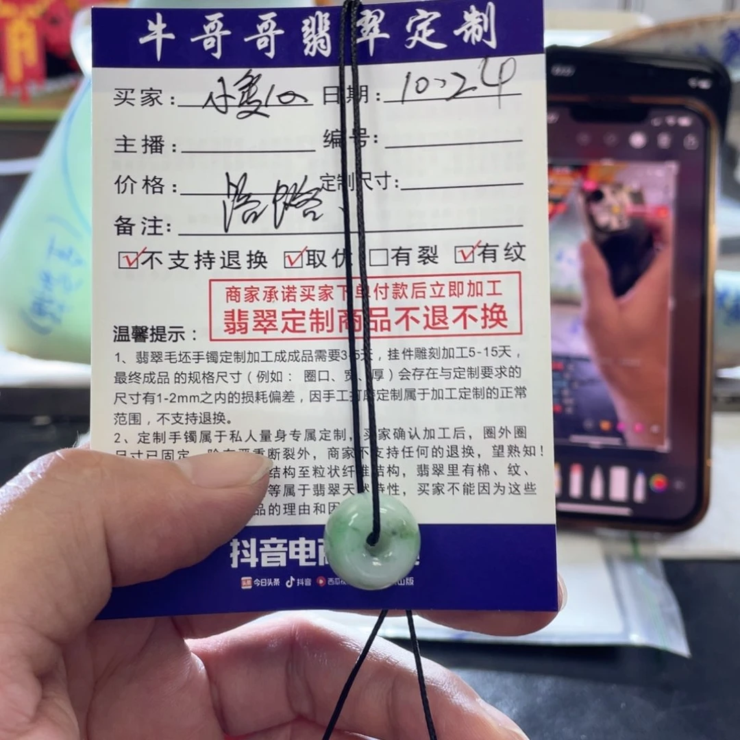 未镶嵌挂件翡翠❤*