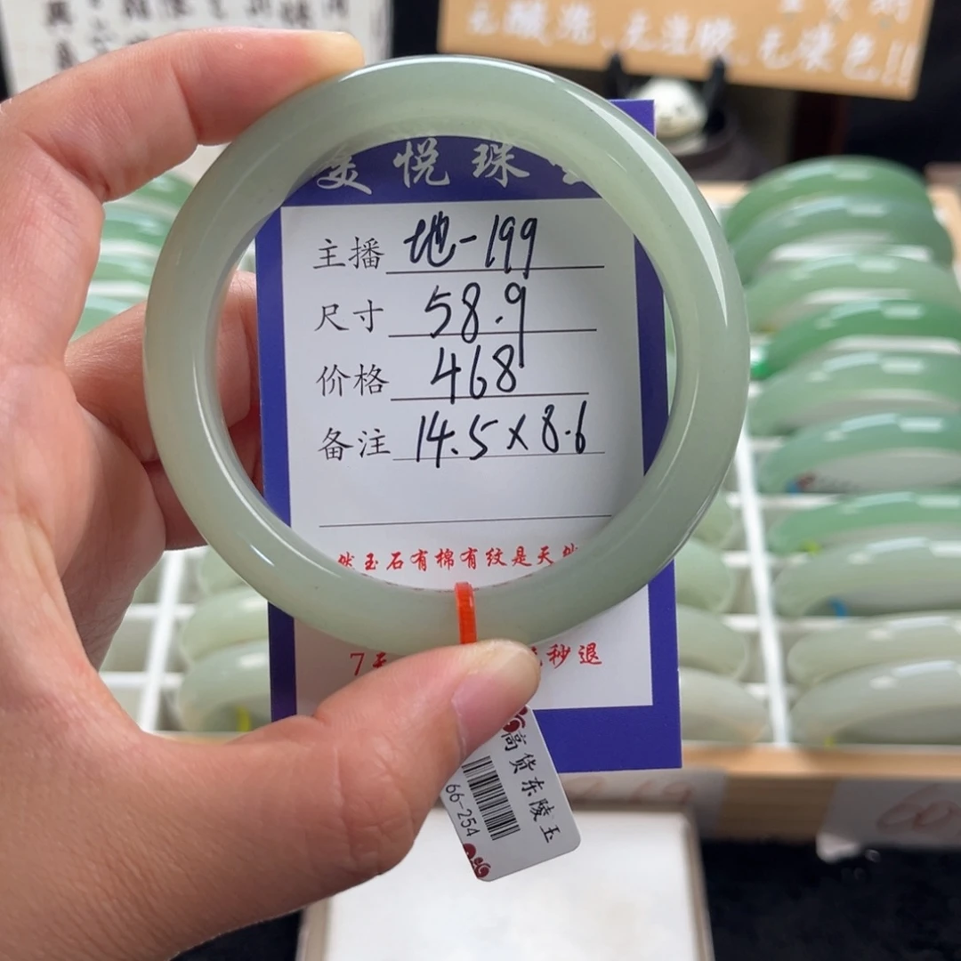 石英质玉手镯未镶嵌