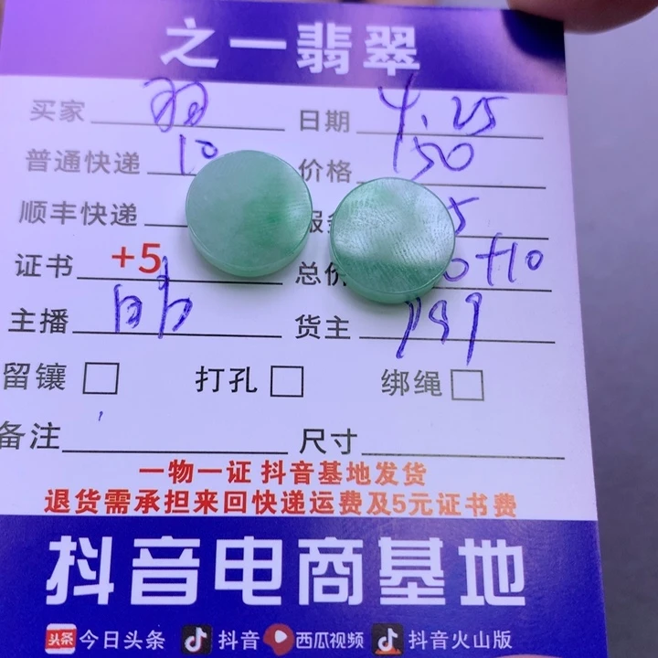 翡翠未镶嵌颈饰羽****6