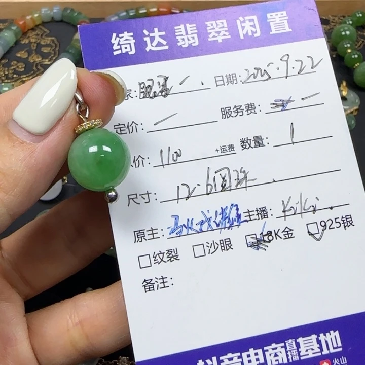 颈饰未镶嵌翡翠111