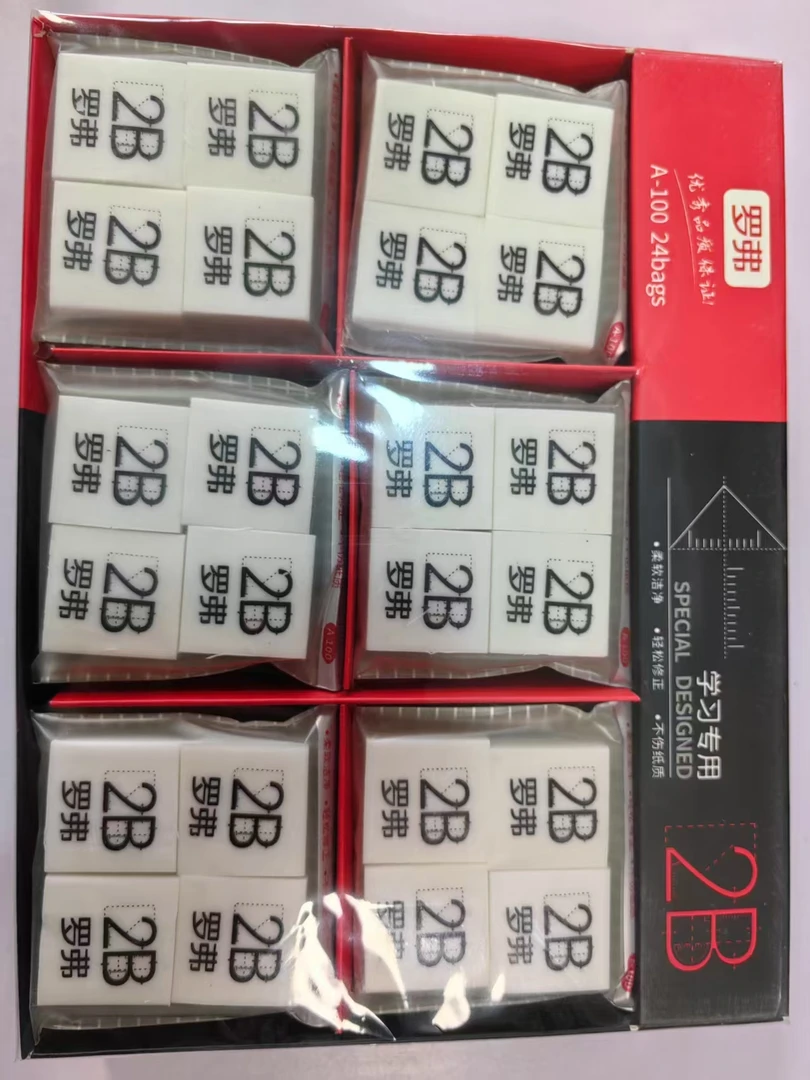 罗弗2B学习专用超净橡皮