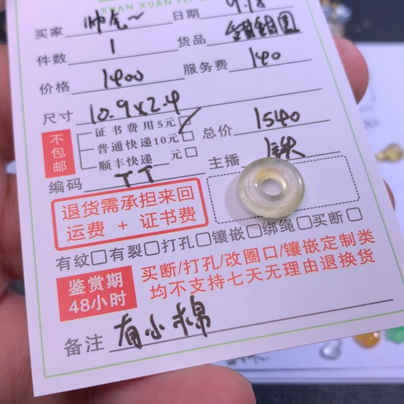 【闪购商品】颈饰未镶嵌翡翠帅****?