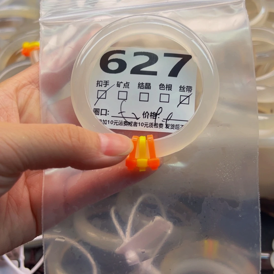 玛瑙/玉髓手镯未镶嵌627