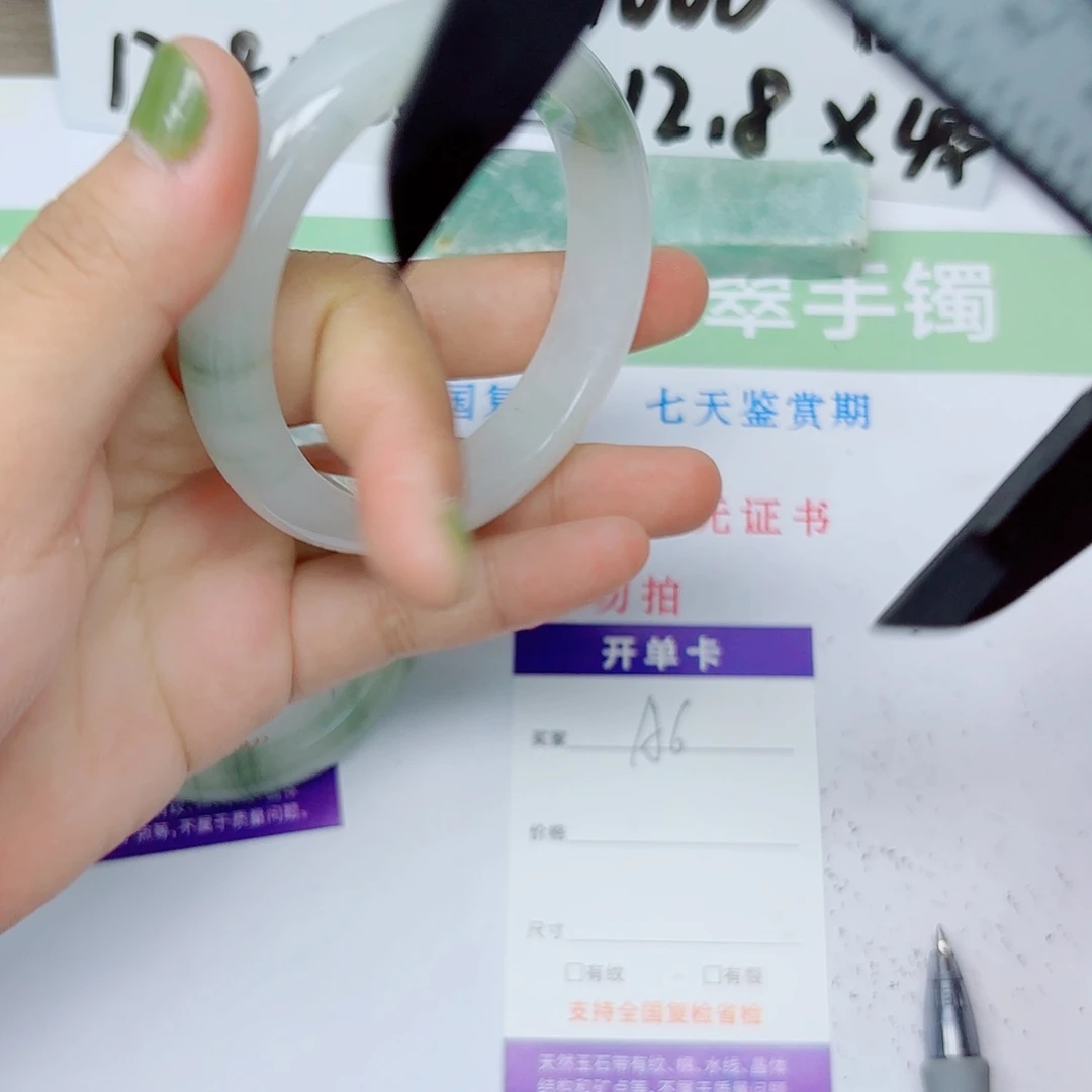 石英质玉手镯未镶嵌A6/5758