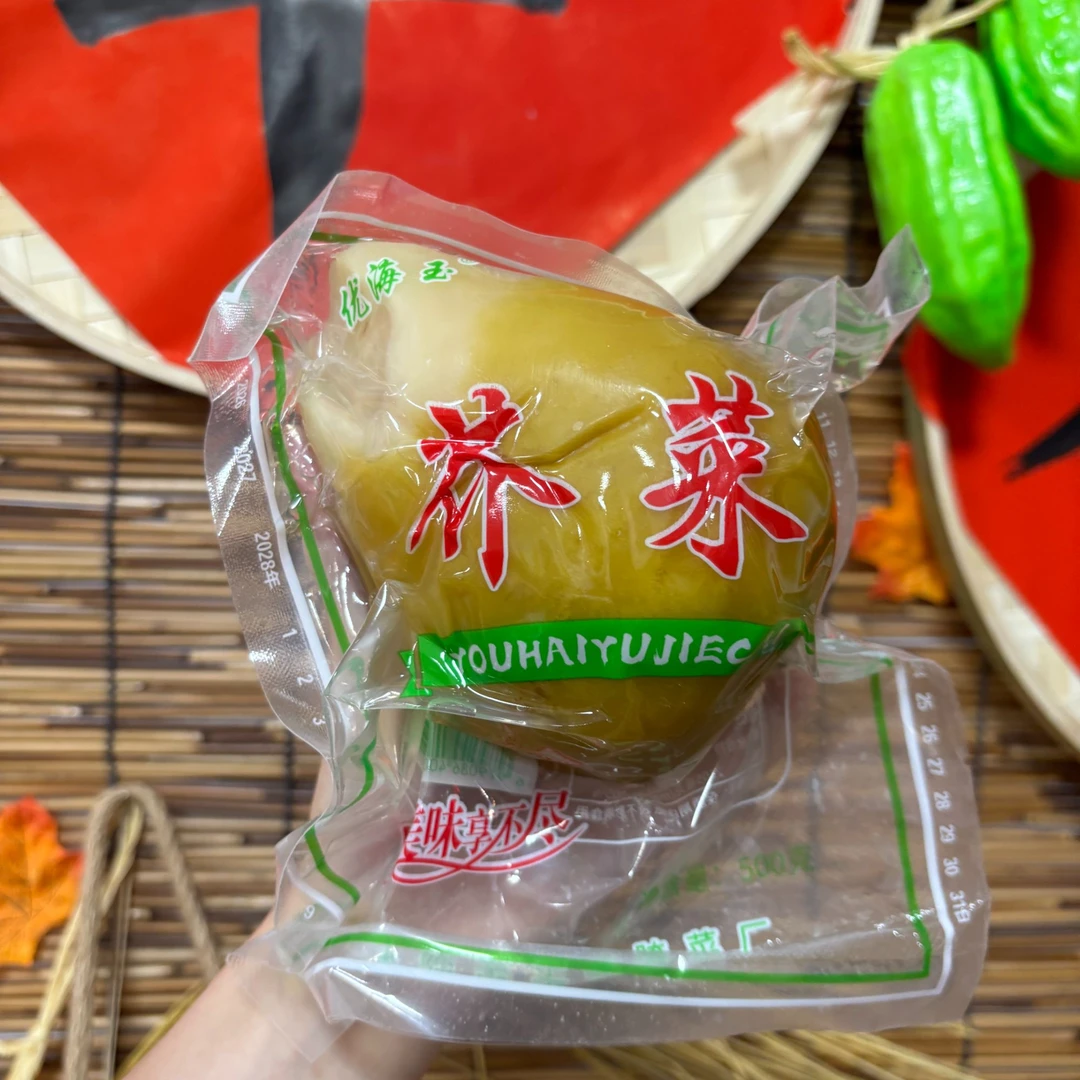 福顺来精选芥菜包