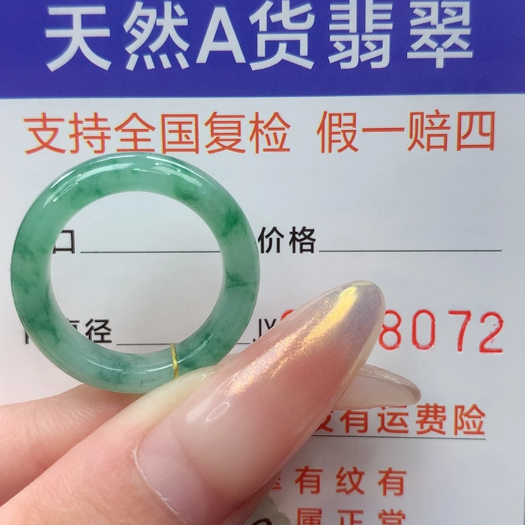 翡翠未镶嵌戒指港15