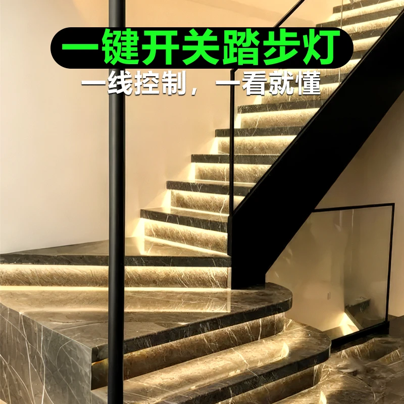 网红楼梯踏步灯台阶开关全亮专用2025新款户外自建房别墅阶梯明装