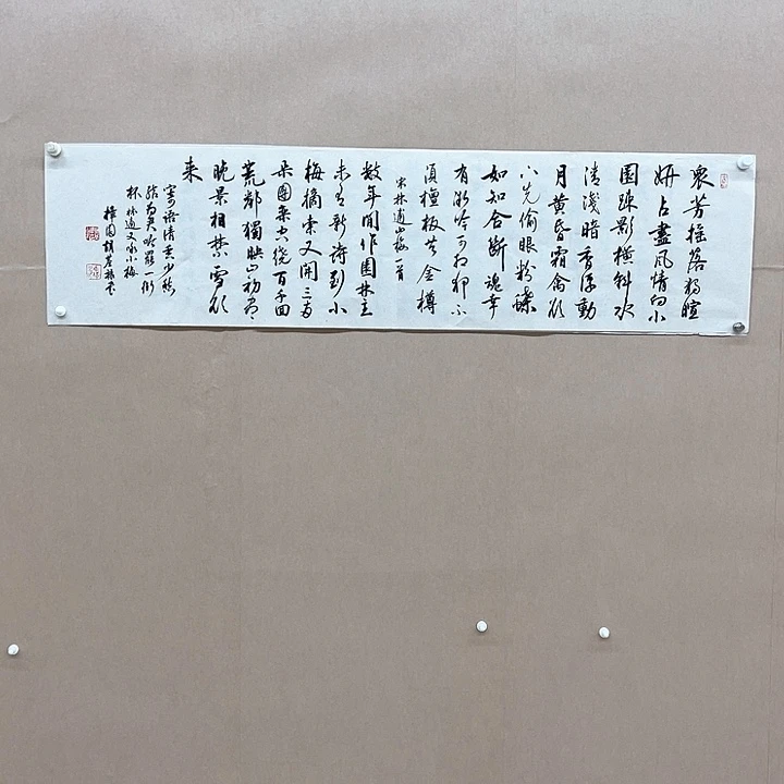 书法胡基禄138*34㎝福建长汀*** 十一届届