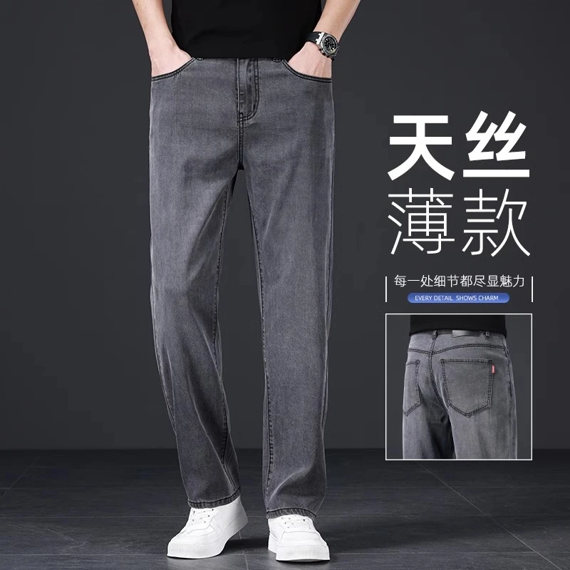 香港高端夏季冰丝超薄牛仔裤男士宽松商务弹力直筒天丝休闲长男裤