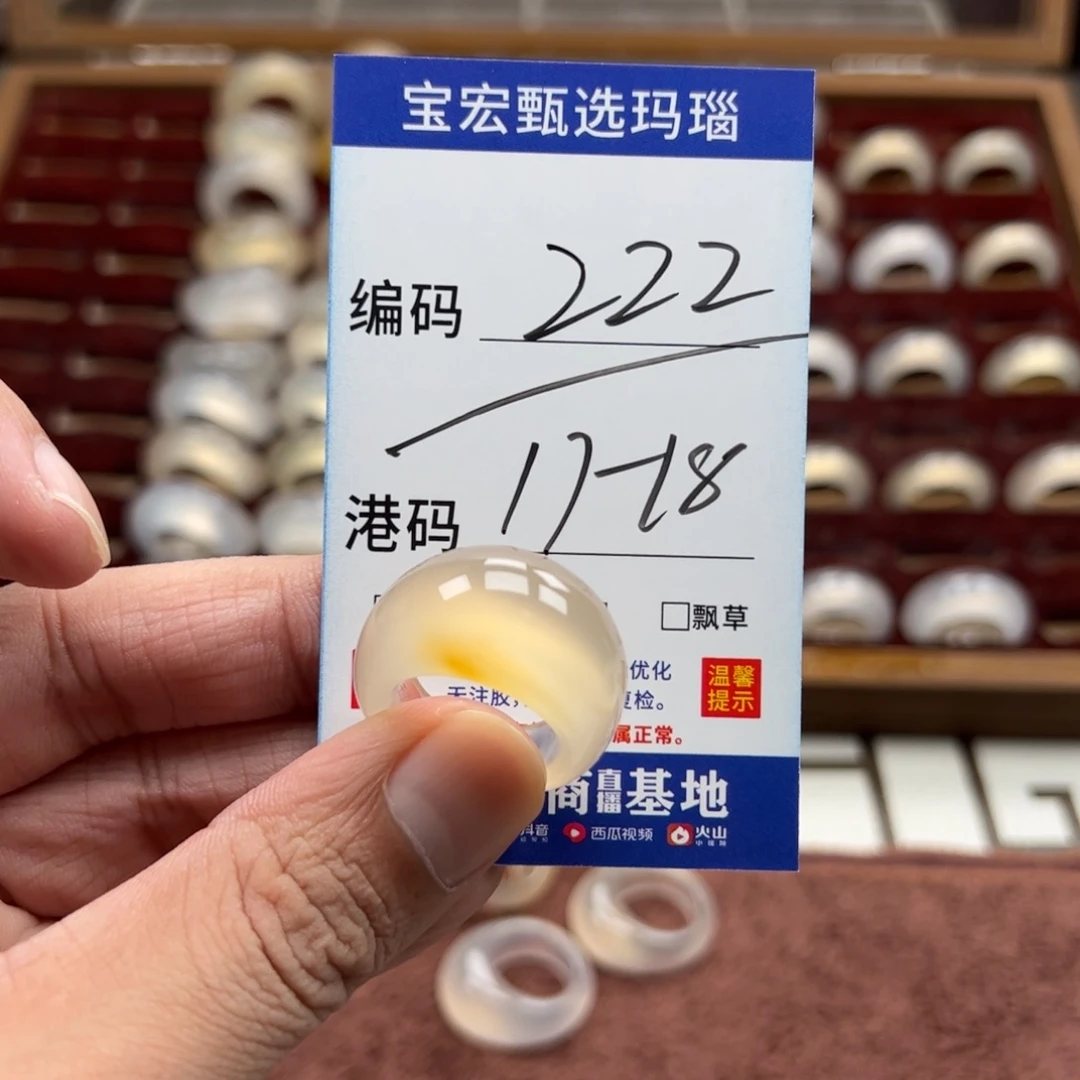 未镶嵌戒指玛瑙/玉髓