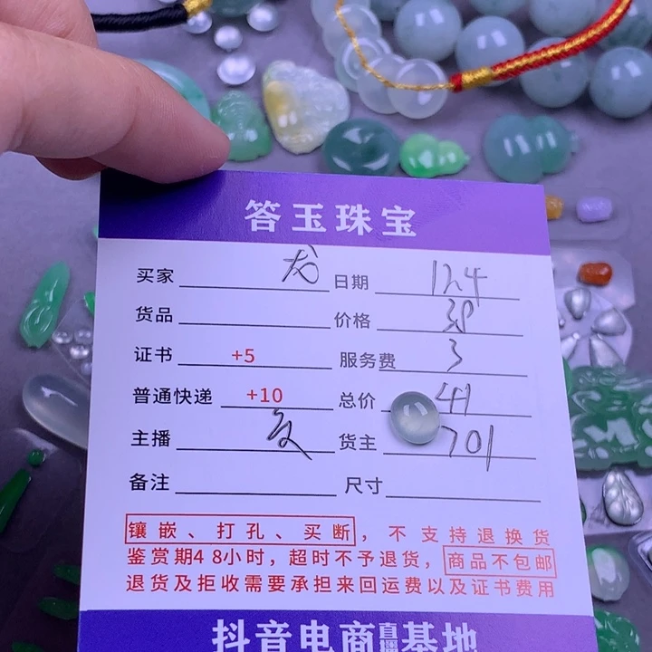 颈饰未镶嵌翡翠龙*