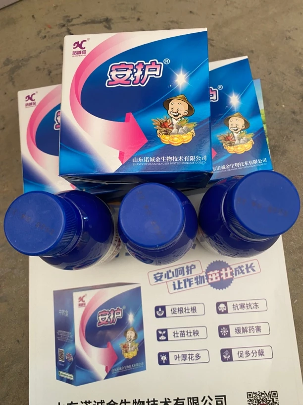 安护，生根壮苗，防冻防病营养方案