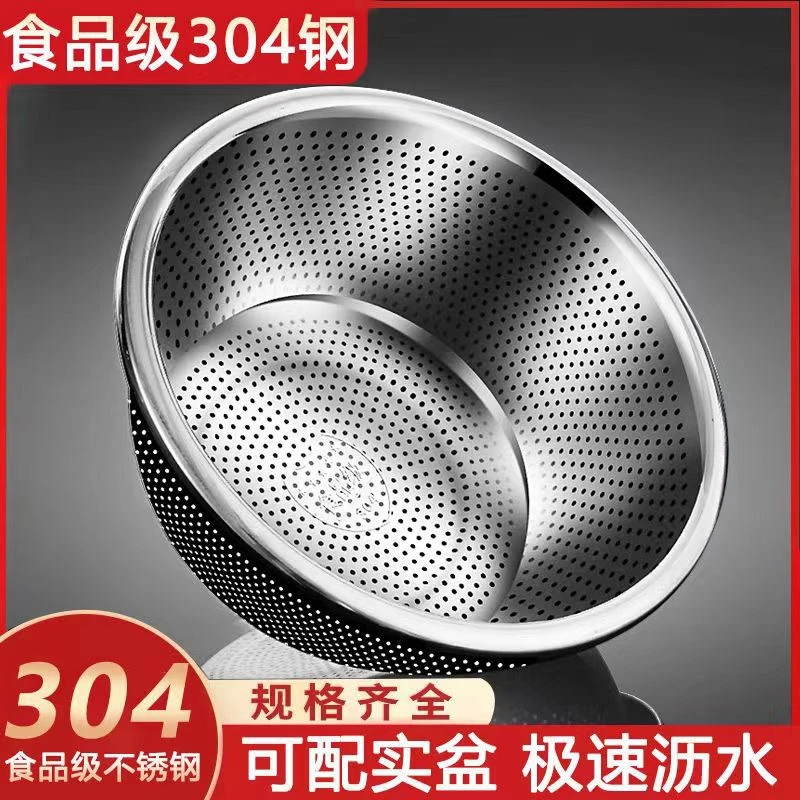 不锈钢沥水篮洗菜盆洗米筛家用厨房神器水果篮淘米盆沥水漏盆
