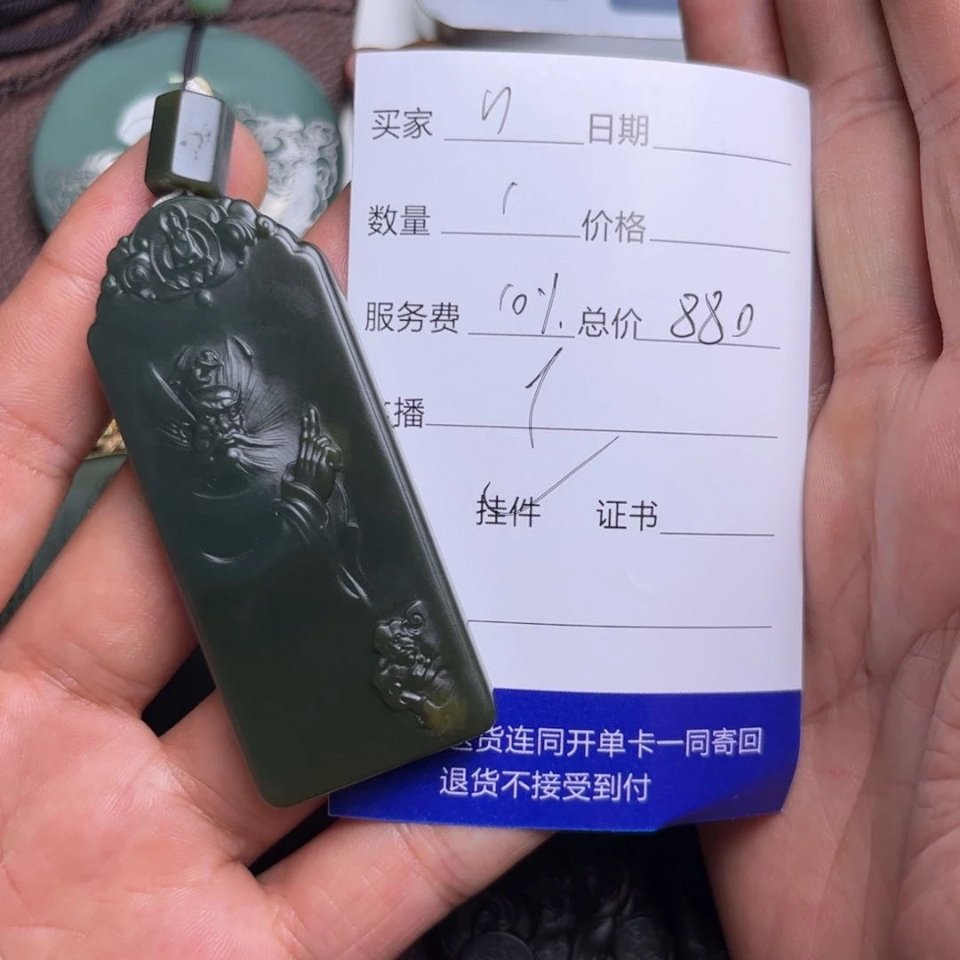 D***K和田玉未镶嵌吊坠(不含链)