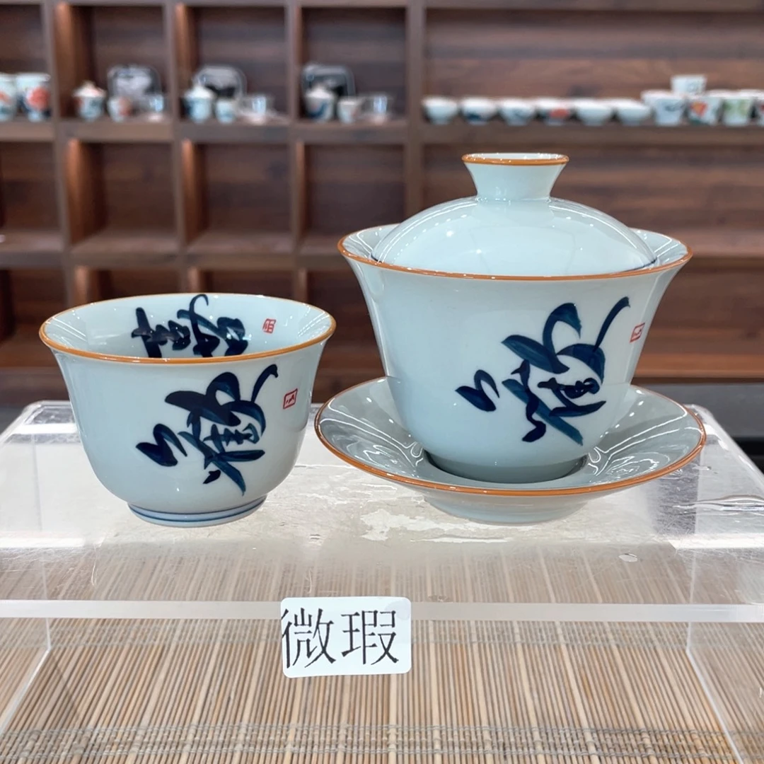 釉下手绘茶具微瑕