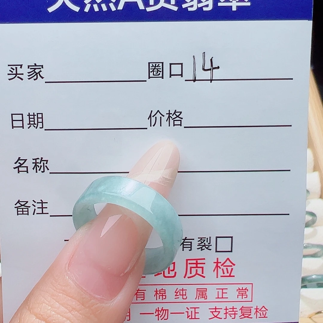 阿***华未镶嵌戒指翡翠天然