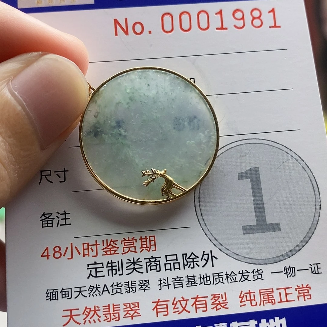 翡翠18K金镶嵌吊坠(不含链)。