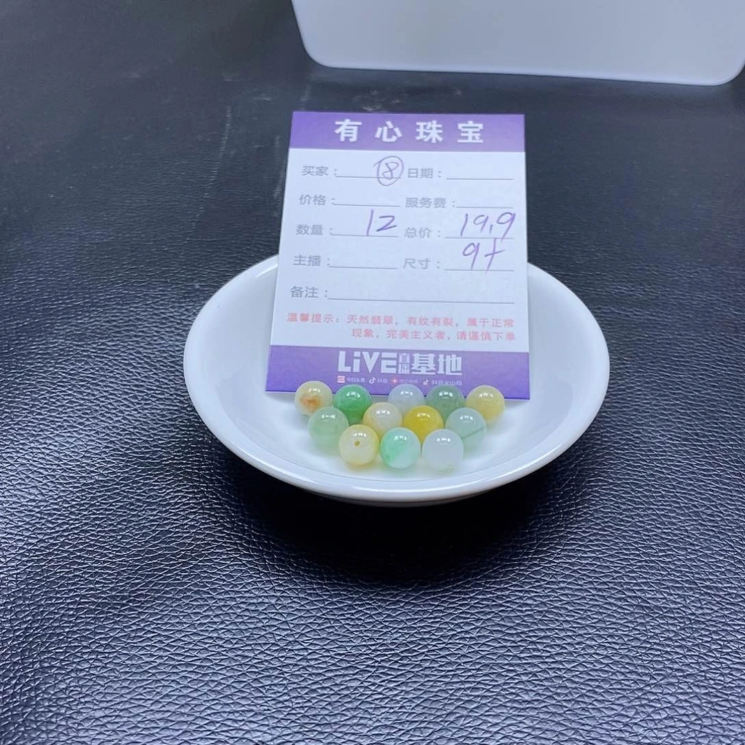 翡翠散珠翡翠翡翠