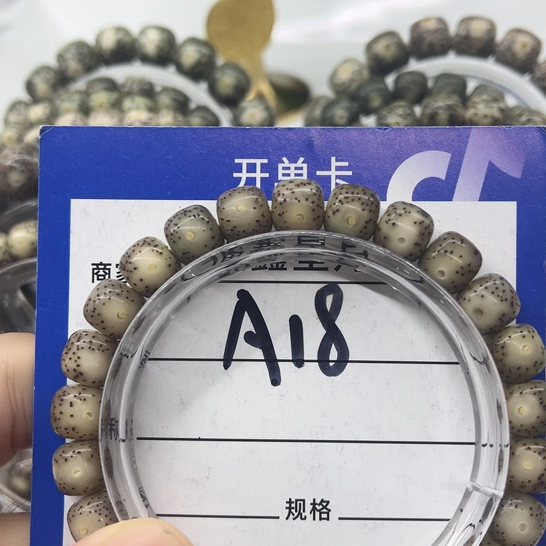 星月菩提吊坠A18…