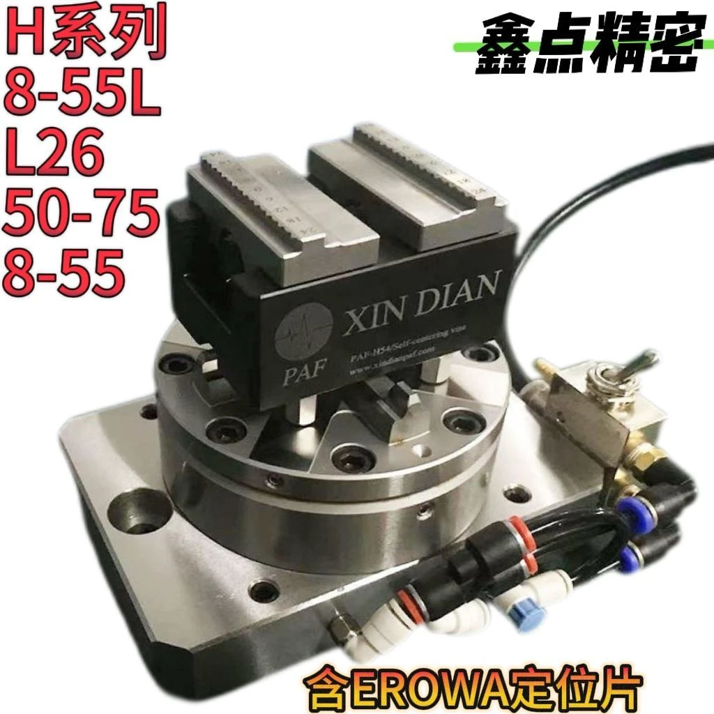 H54/90系列精密虎钳工装夹具可快速换装EROWA夹具夹紧器新款定位