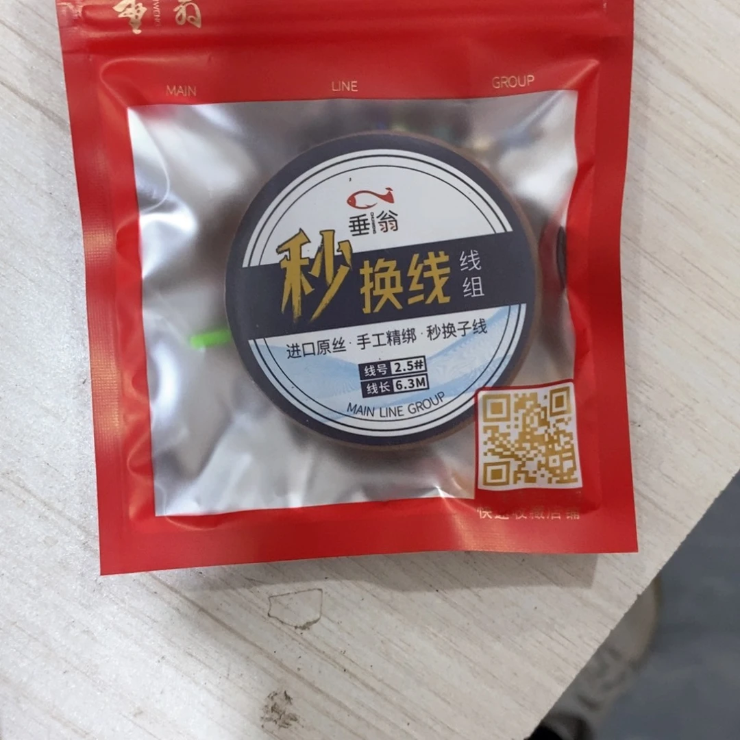 6.3-2.5子线夹款竞技线组