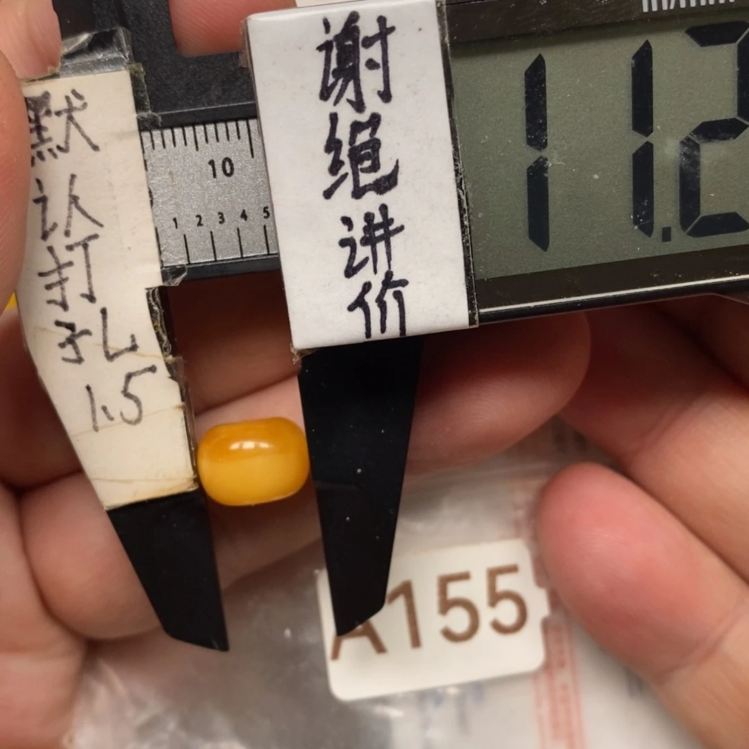 蜜蜡未镶嵌裸石橘底墩子送基地质检