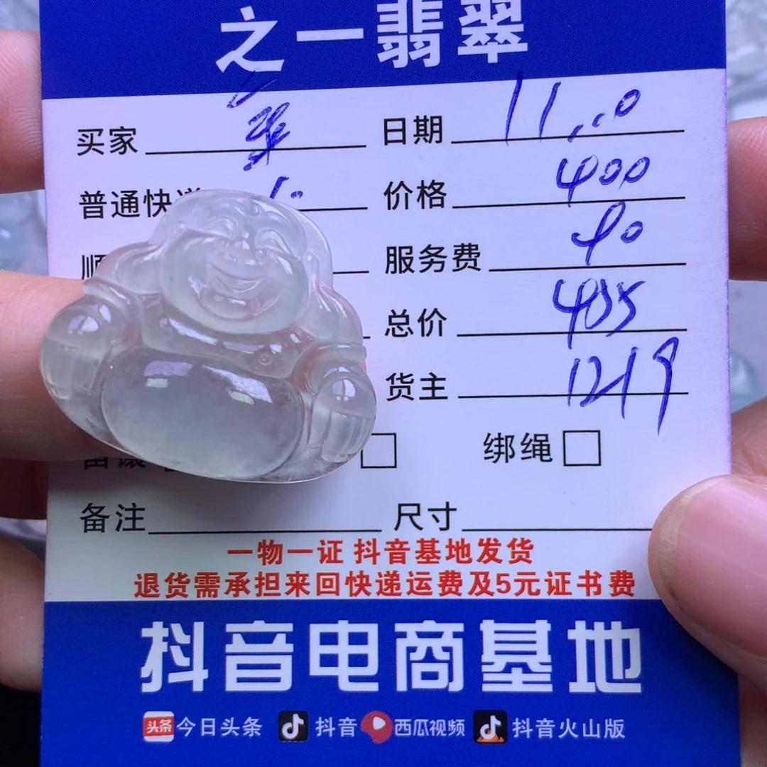 颈饰未镶嵌翡翠金*