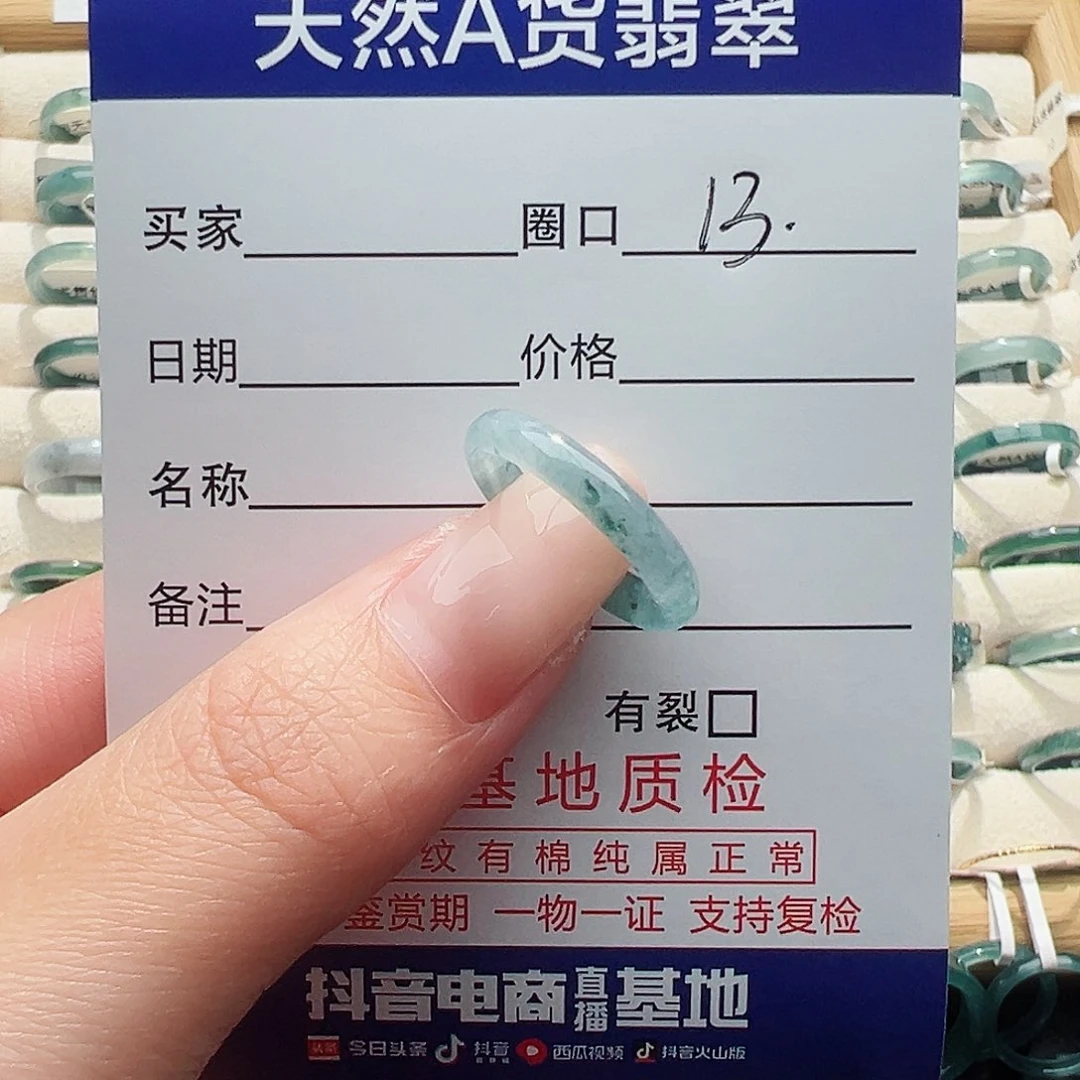 未镶嵌戒指翡翠天然