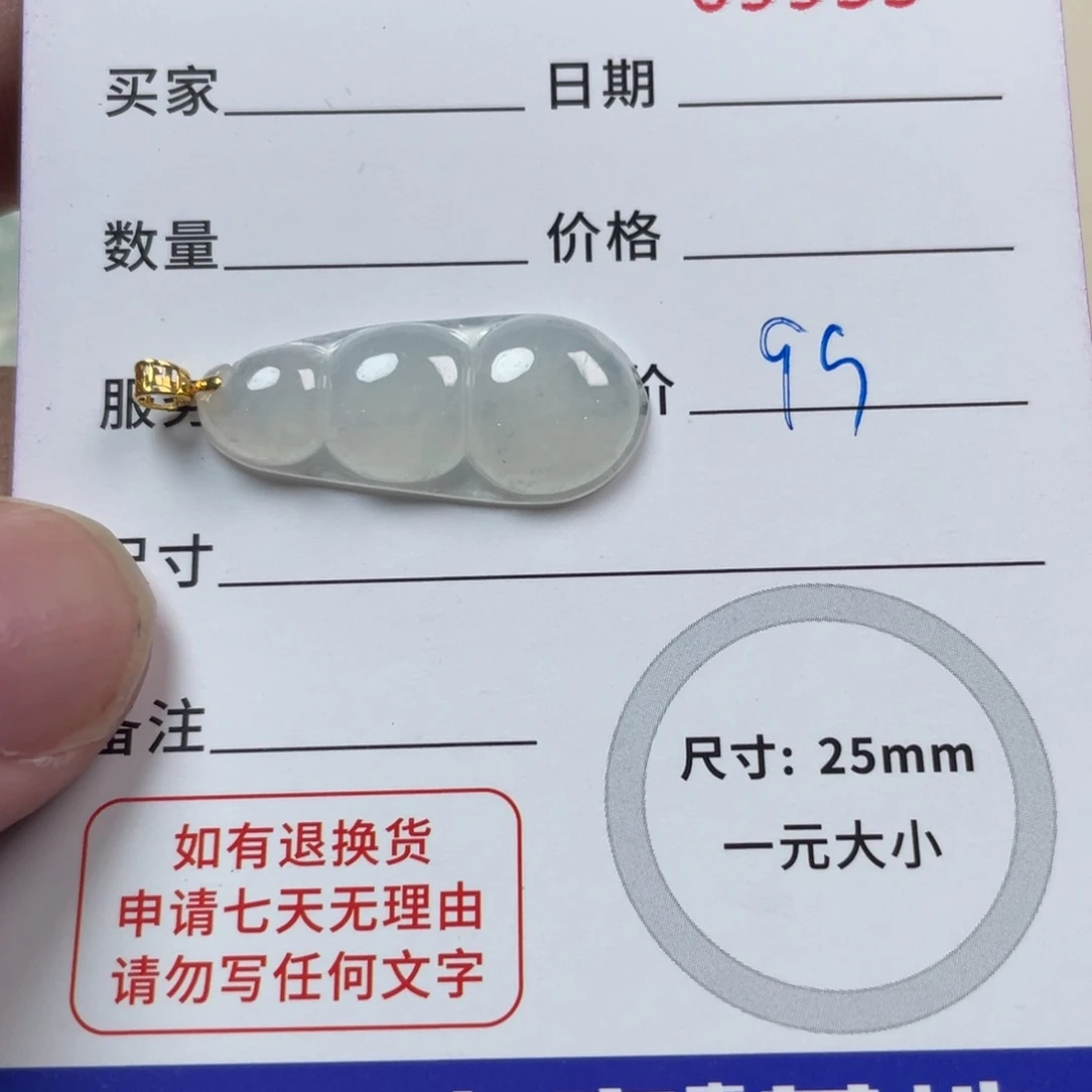 翡翠颈饰18K金镶嵌09943翡翠